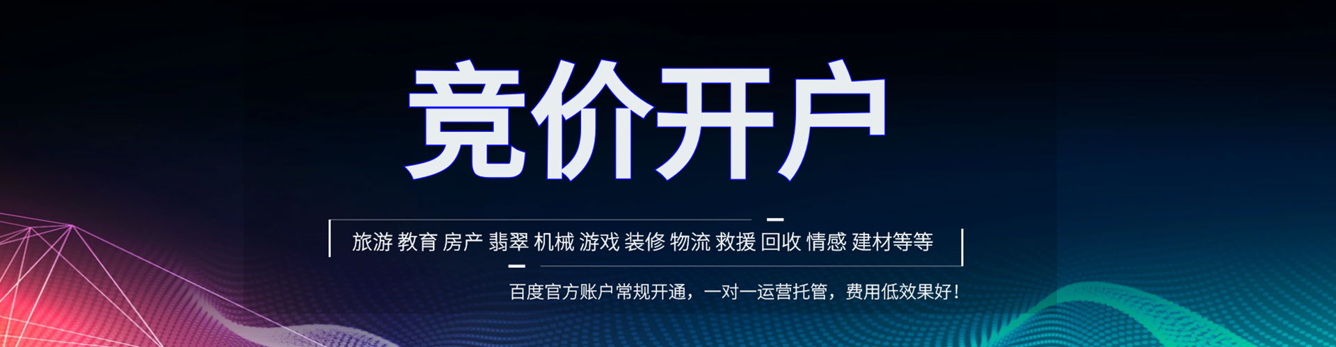 江川百度竞价赚钱